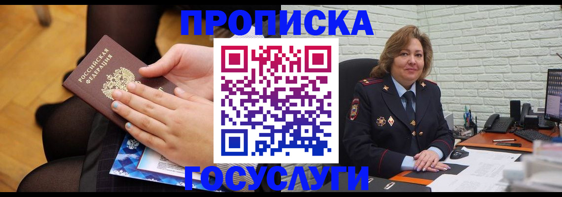 временная регистрация надежно в Красноуральске
