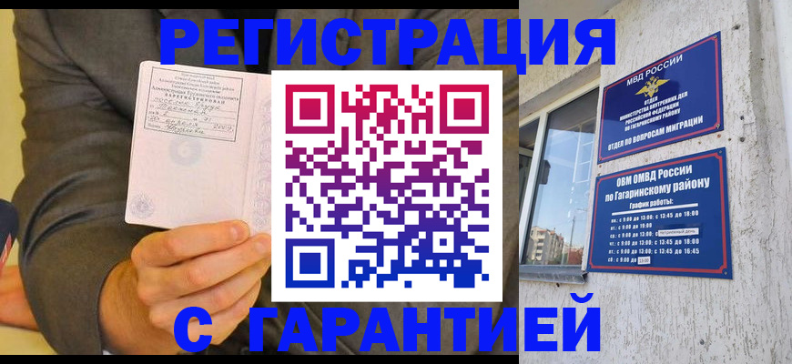 прописка поиск в Красноуральске