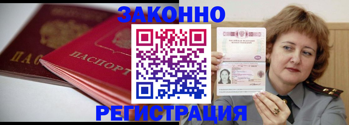 временная регистрация для всех в Красноуральске