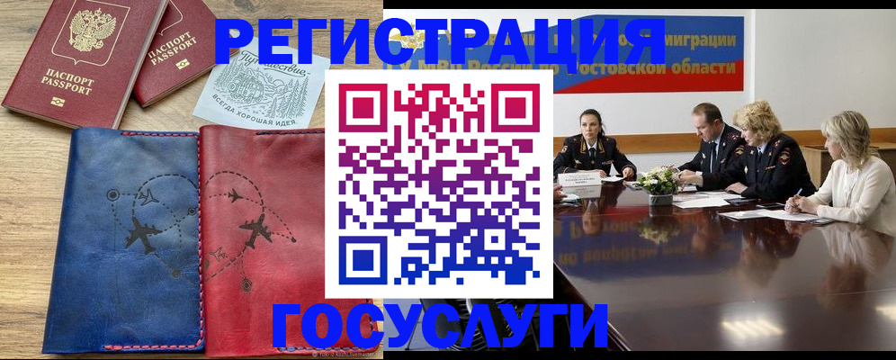 регистрация в Красноуральске